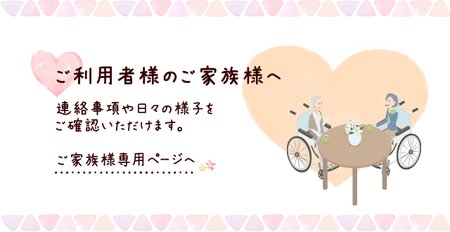 banner_family