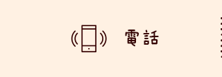 TEL